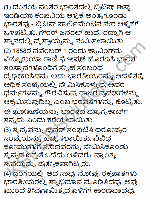 2nd PUC History Model Question Paper 2 with Answers in Kannada 374