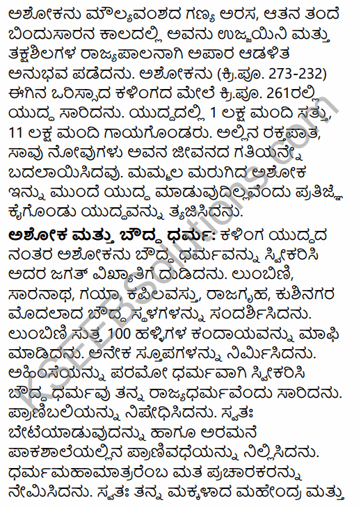 2nd PUC History Model Question Paper 2 with Answers in Kannada 39