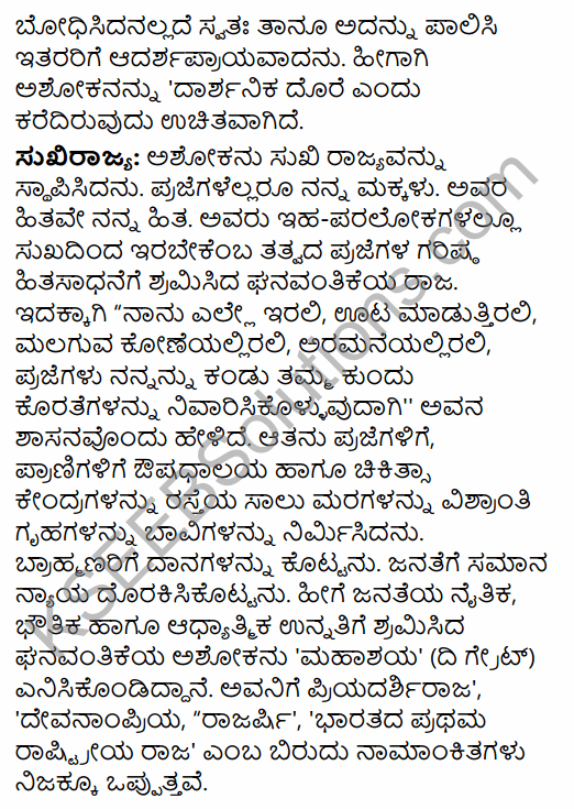2nd PUC History Model Question Paper 2 with Answers in Kannada 41