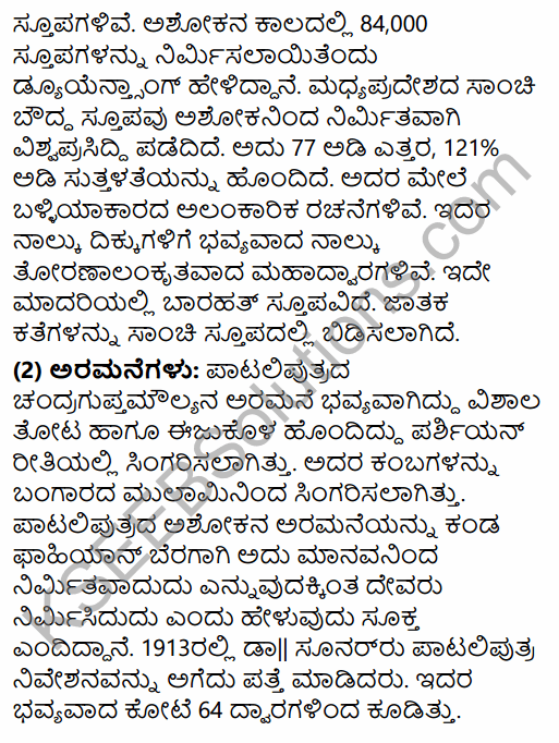 2nd PUC History Model Question Paper 2 with Answers in Kannada 43
