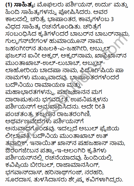 2nd PUC History Model Question Paper 2 with Answers in Kannada 46