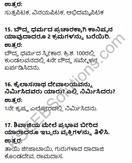 2nd PUC History Model Question Paper 2 with Answers in Kannada 5