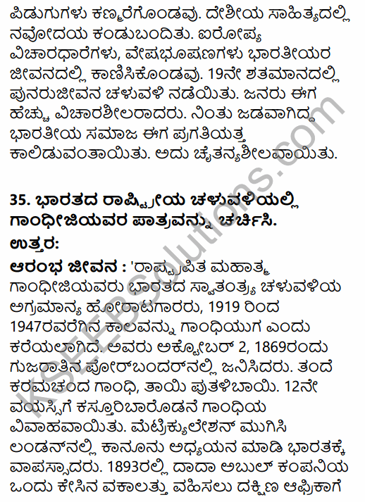 2nd PUC History Model Question Paper 2 with Answers in Kannada 53