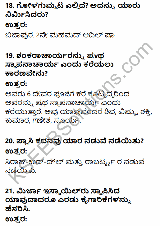 2nd PUC History Model Question Paper 2 with Answers in Kannada 6