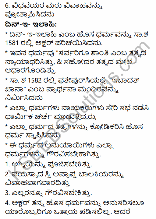 2nd PUC History Previous Year Question Paper June 2015 in Kannada 21