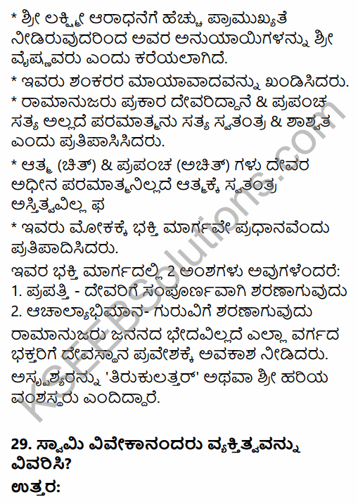 2nd PUC History Previous Year Question Paper June 2015 in Kannada 26