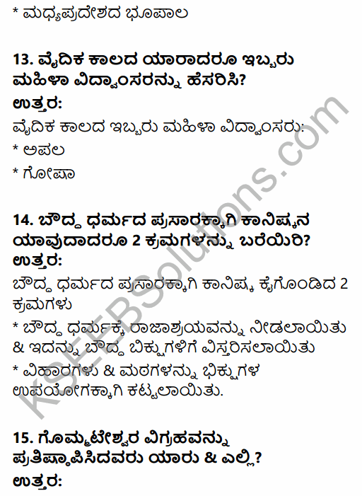 2nd PUC History Previous Year Question Paper June 2015 in Kannada 5