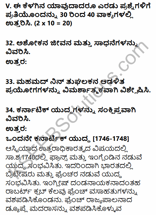 2nd PUC History Previous Year Question Paper June 2017 in Kannada 21
