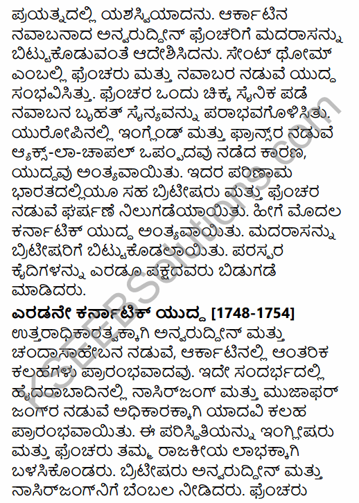 2nd PUC History Previous Year Question Paper June 2017 in Kannada 22