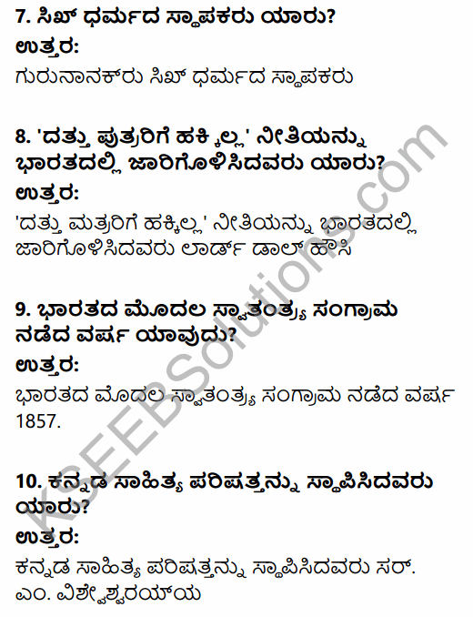 2nd PUC History Previous Year Question Paper June 2017 in Kannada 3
