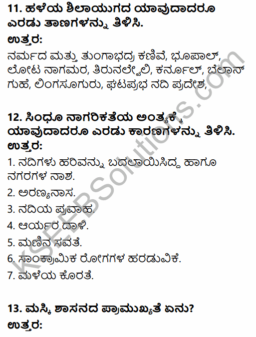 2nd PUC History Previous Year Question Paper June 2018 in Kannada 4