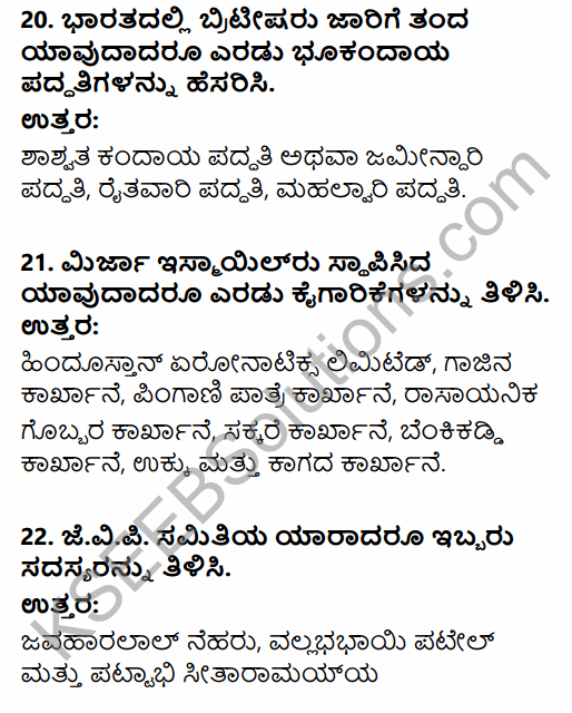 2nd PUC History Previous Year Question Paper June 2018 in Kannada 7