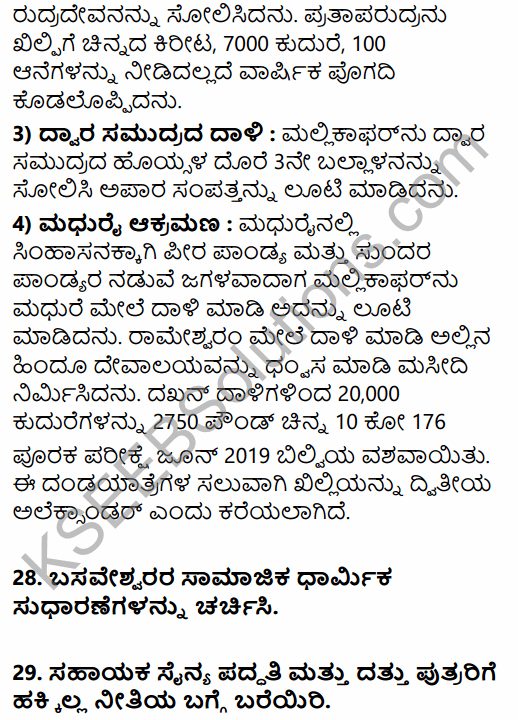 2nd PUC History Previous Year Question Paper June 2019 in Kannada 18