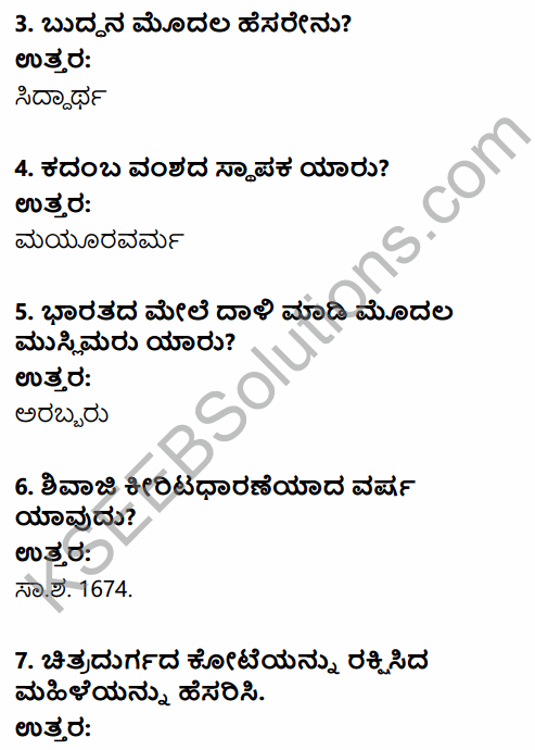2nd PUC History Previous Year Question Paper June 2019 in Kannada 2