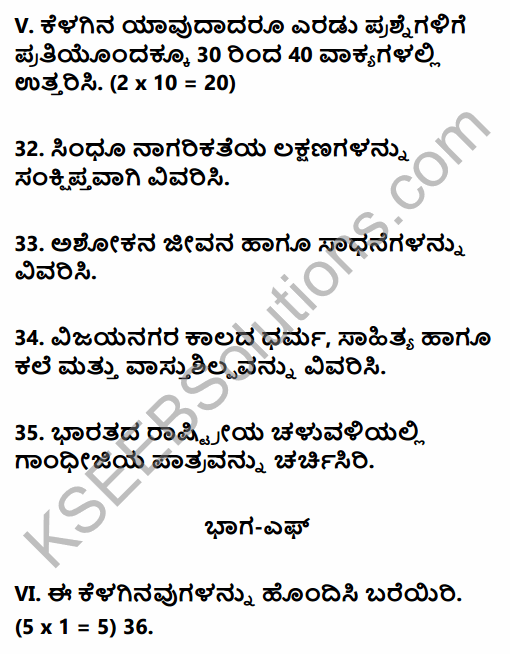 2nd PUC History Previous Year Question Paper June 2019 in Kannada 26