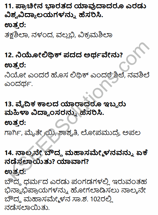 2nd PUC History Previous Year Question Paper June 2019 in Kannada 4