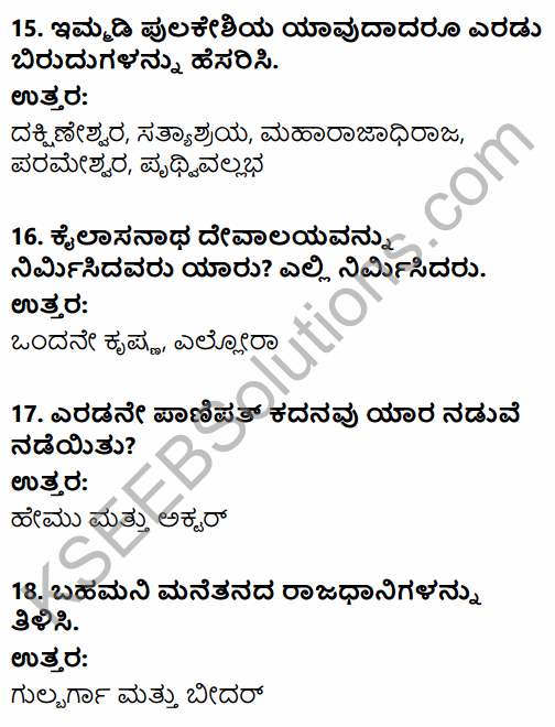 2nd PUC History Previous Year Question Paper June 2019 in Kannada 5
