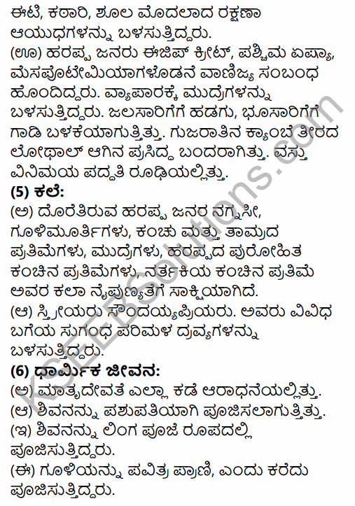 2nd PUC History Previous Year Question Paper March 2015 in Kannada 10