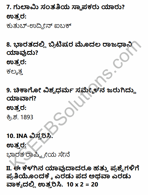 2nd PUC History Previous Year Question Paper March 2015 in Kannada 3