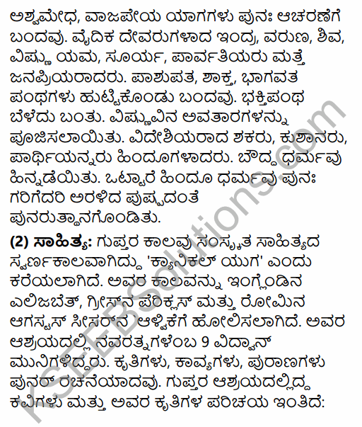 2nd PUC History Previous Year Question Paper March 2015 in Kannada 30