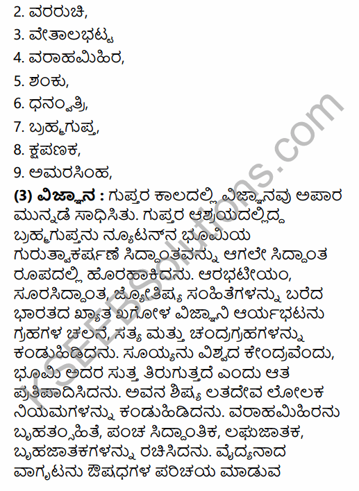 2nd PUC History Previous Year Question Paper March 2015 in Kannada 32