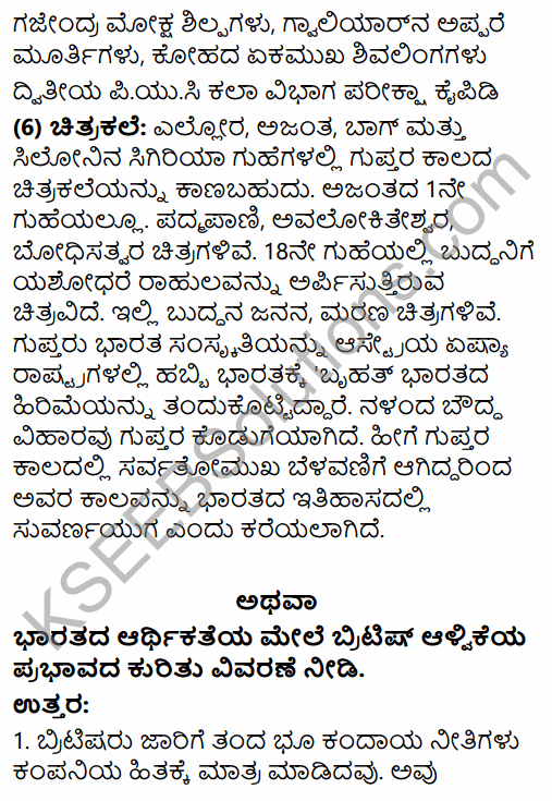 2nd PUC History Previous Year Question Paper March 2015 in Kannada 34