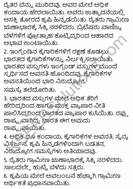 2nd PUC History Previous Year Question Paper March 2015 in Kannada 35