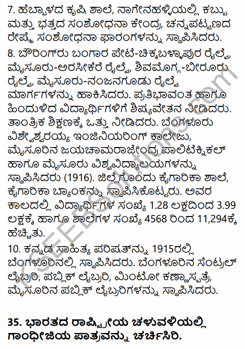 2nd PUC History Previous Year Question Paper March 2015 in Kannada 46