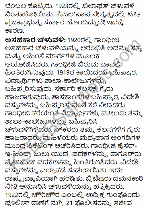 2nd PUC History Previous Year Question Paper March 2015 in Kannada 50