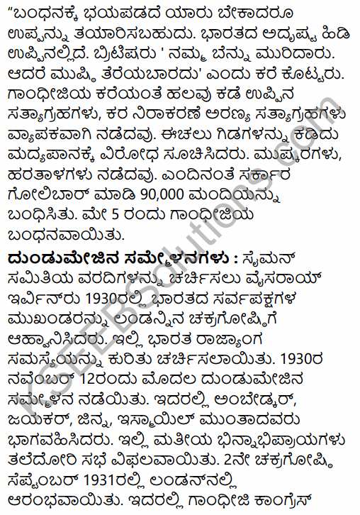 2nd PUC History Previous Year Question Paper March 2015 in Kannada 52