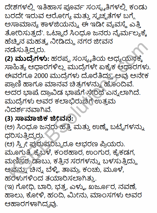2nd PUC History Previous Year Question Paper March 2015 in Kannada 8