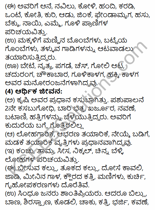 2nd PUC History Previous Year Question Paper March 2015 in Kannada 9