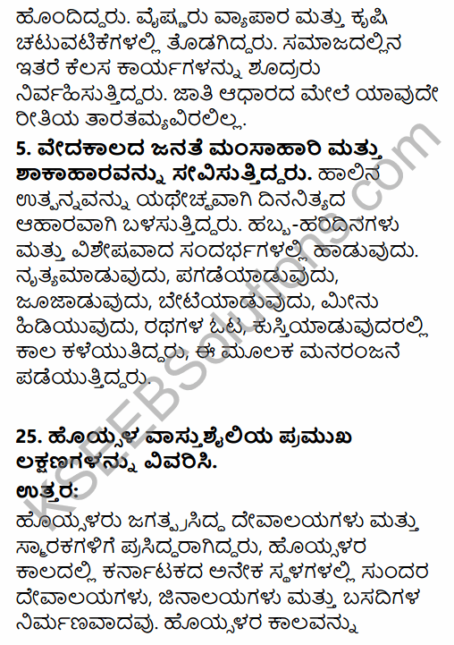 2nd PUC History Previous Year Question Paper March 2016 in Kannada 12