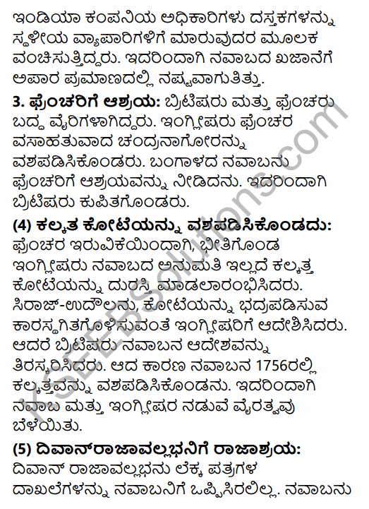 2nd PUC History Previous Year Question Paper March 2016 in Kannada 23