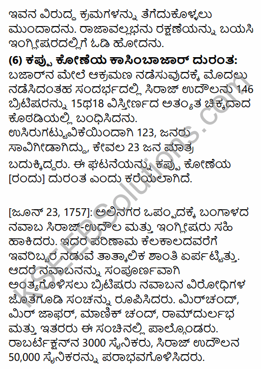 2nd PUC History Previous Year Question Paper March 2016 in Kannada 24