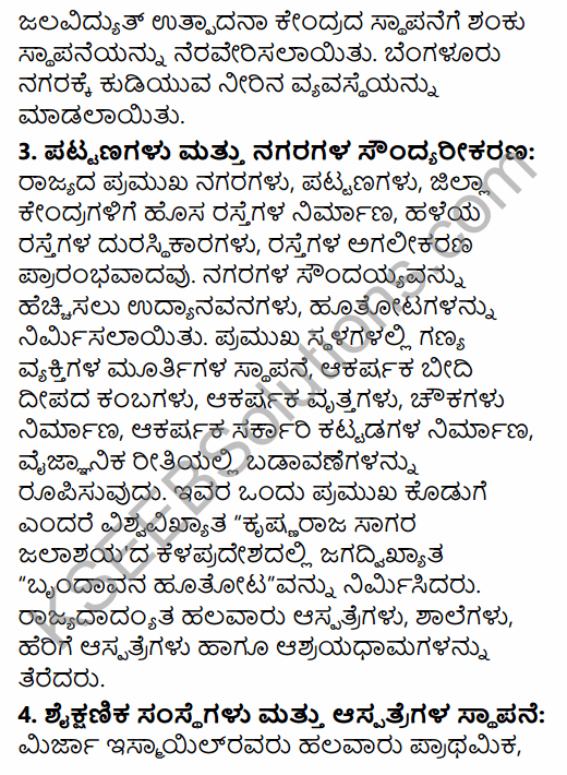 2nd PUC History Previous Year Question Paper March 2016 in Kannada 31