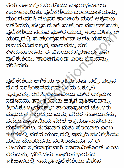 2nd PUC History Previous Year Question Paper March 2016 in Kannada 36
