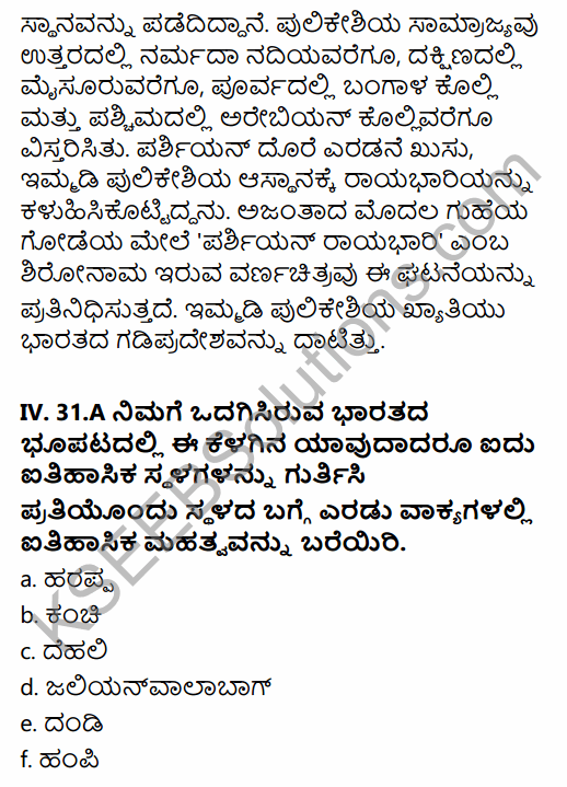 2nd PUC History Previous Year Question Paper March 2016 in Kannada 37