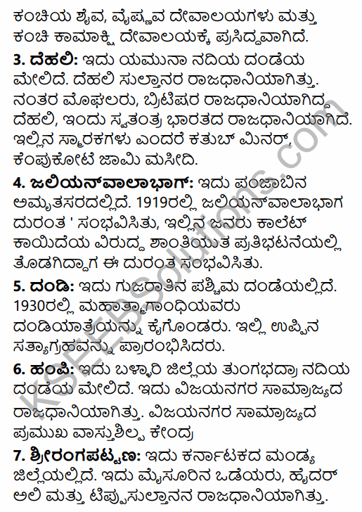 2nd PUC History Previous Year Question Paper March 2016 in Kannada 39
