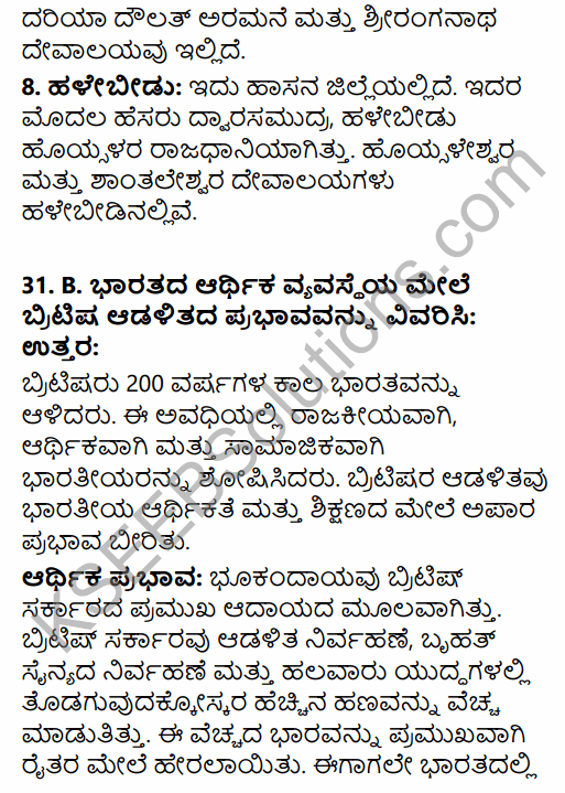 2nd PUC History Previous Year Question Paper March 2016 in Kannada 40