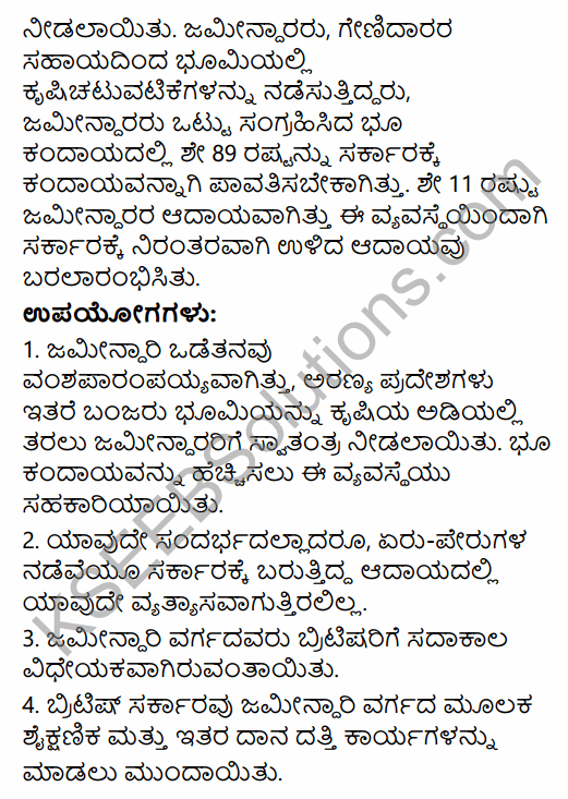 2nd PUC History Previous Year Question Paper March 2016 in Kannada 42
