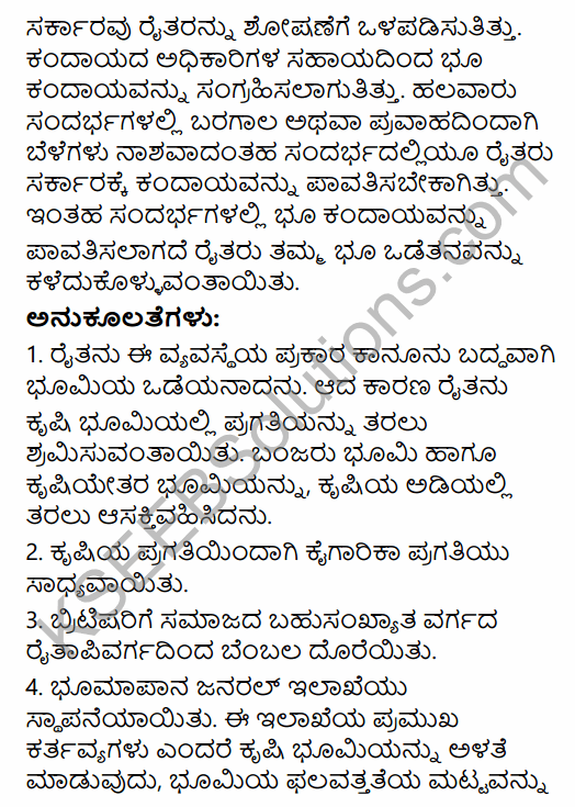 2nd PUC History Previous Year Question Paper March 2016 in Kannada 44
