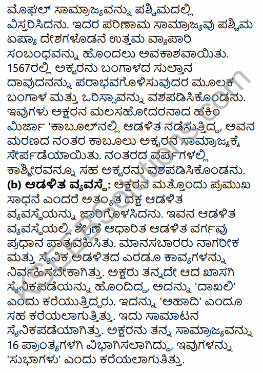 2nd PUC History Previous Year Question Paper March 2016 in Kannada 54