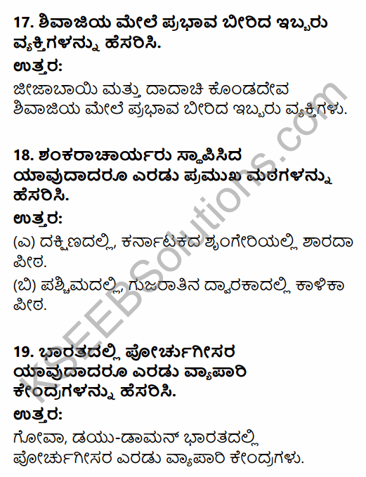 2nd PUC History Previous Year Question Paper March 2016 in Kannada 6