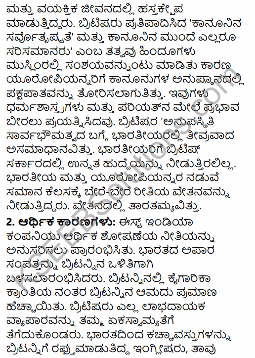 2nd PUC History Previous Year Question Paper March 2016 in Kannada 65
