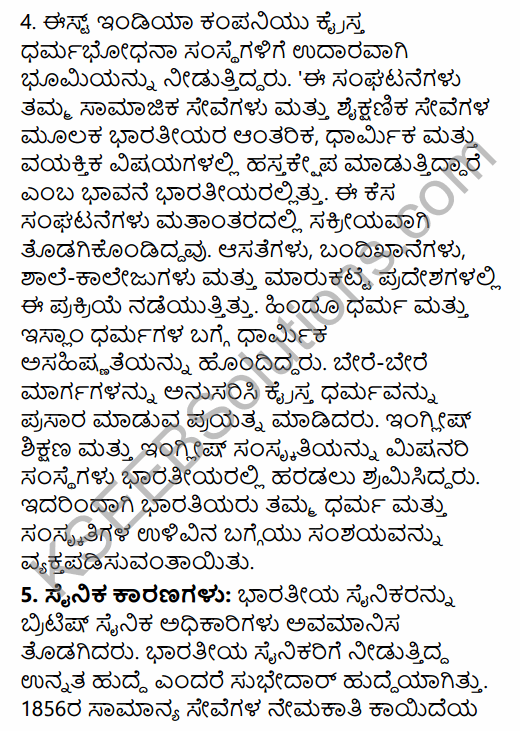 2nd PUC History Previous Year Question Paper March 2016 in Kannada 67