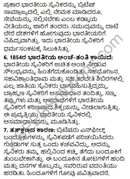 2nd PUC History Previous Year Question Paper March 2016 in Kannada 68