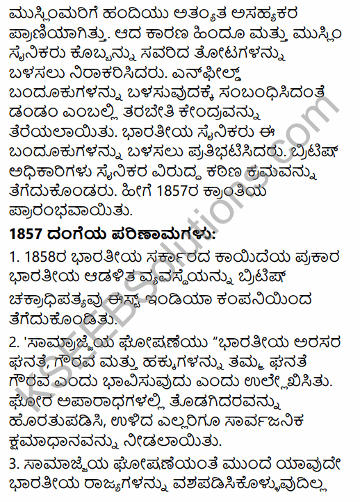 2nd PUC History Previous Year Question Paper March 2016 in Kannada 69