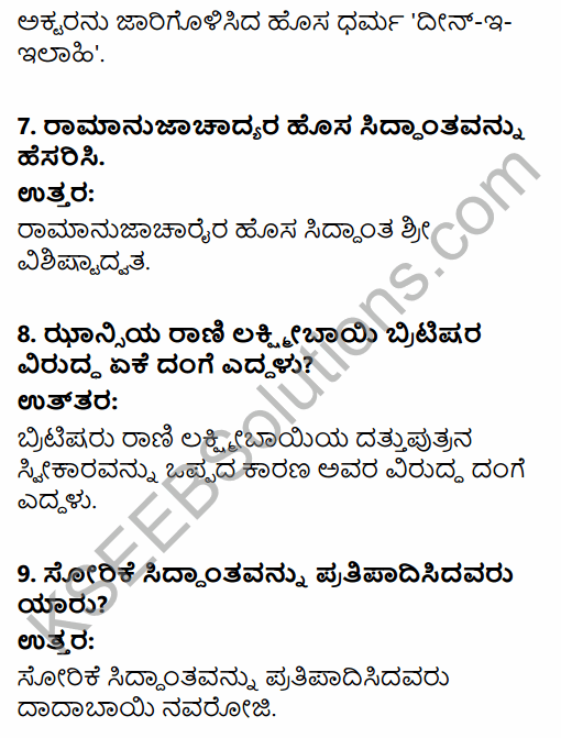 2nd PUC History Previous Year Question Paper March 2017 in Kannada 3