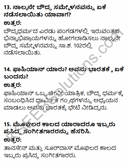 2nd PUC History Previous Year Question Paper March 2017 in Kannada 5